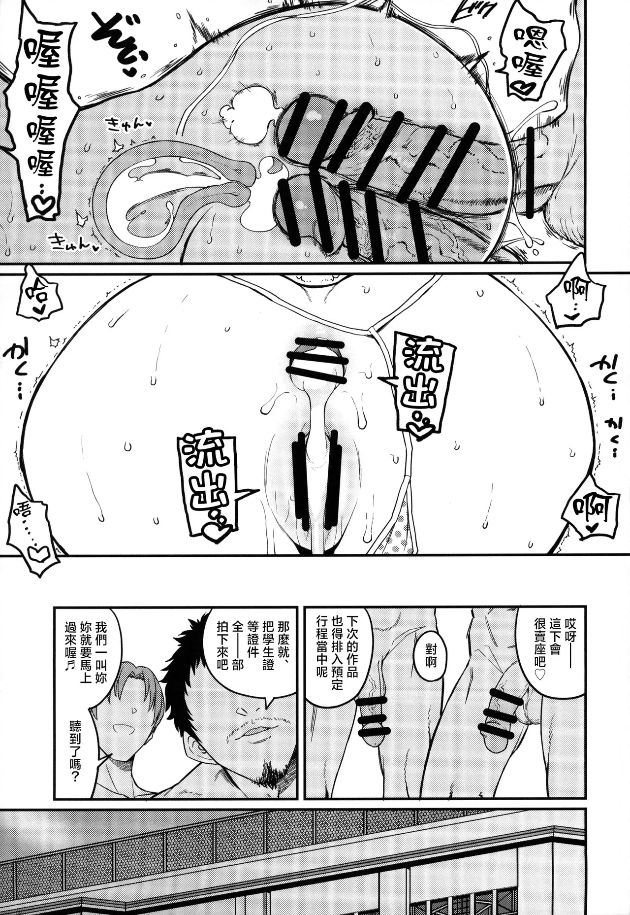 THIS HEAD I HOLD - Page 38