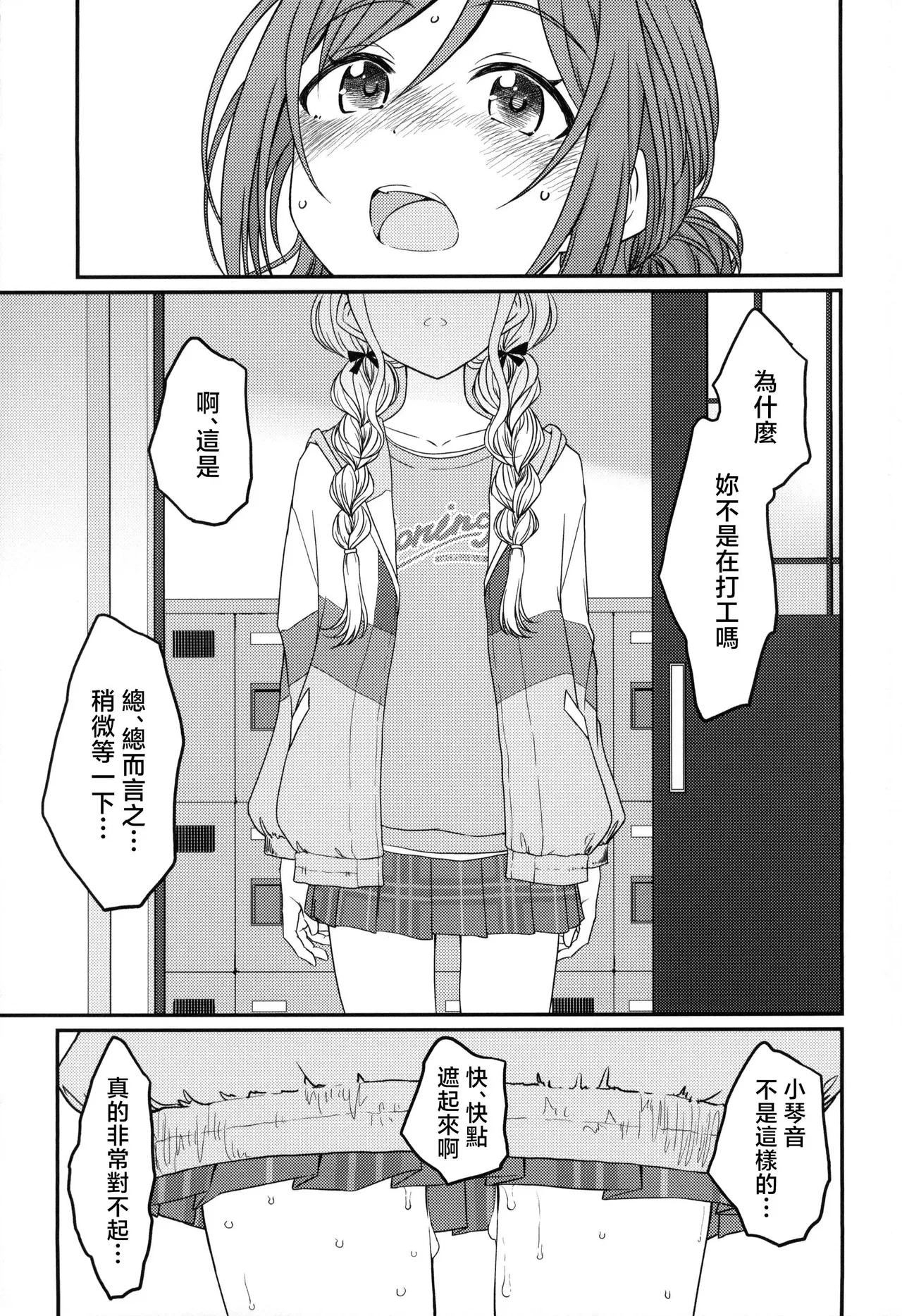 THIS HEAD I HOLD - Page 40