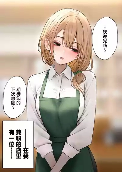 Coolsan o Omochikaeri Shichatta Hanashi 2 | 将高冷型店员小姐打包带回家享用的故事2 3