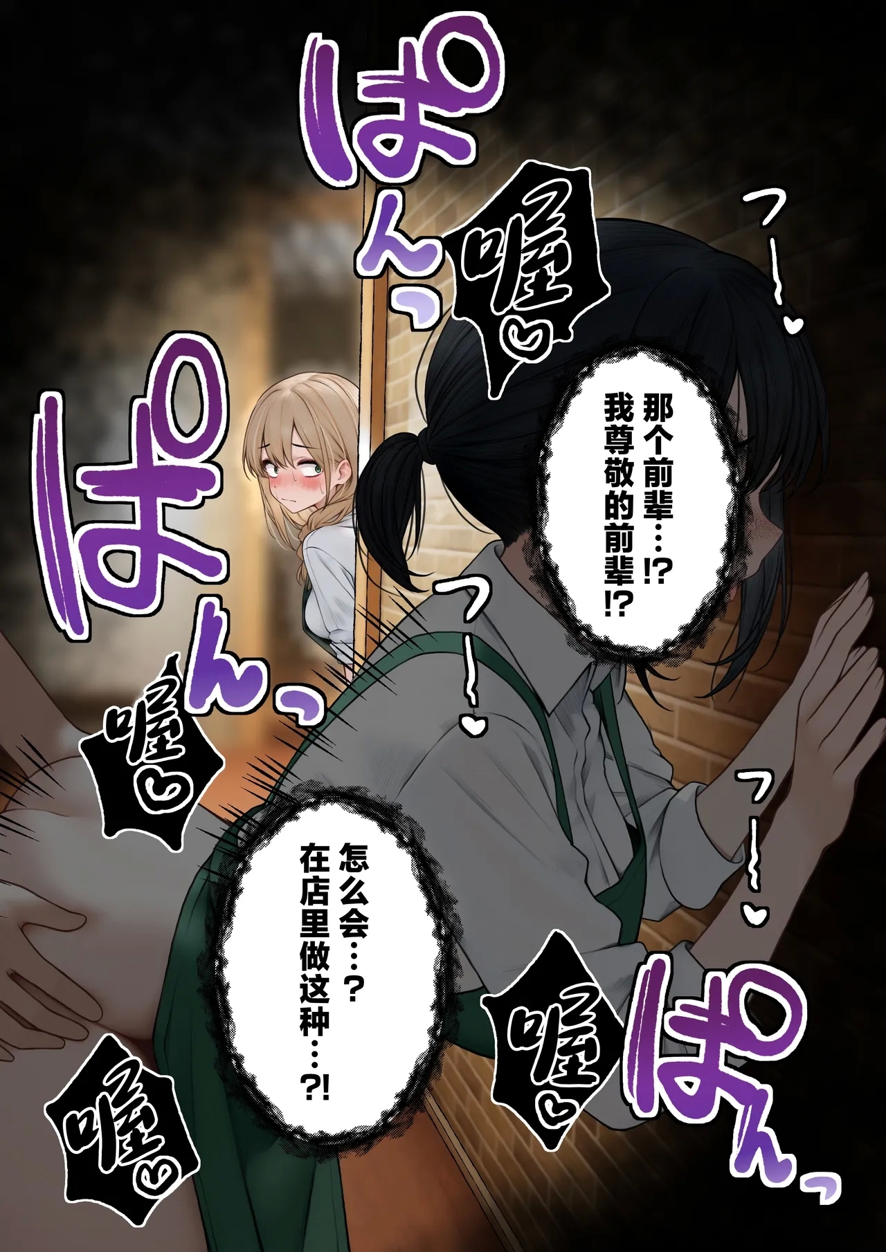 Coolsan o Omochikaeri Shichatta Hanashi 2 | 将高冷型店员小姐打包带回家享用的故事2 - Page 6