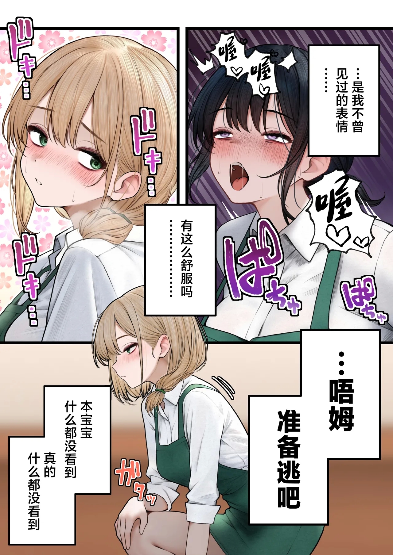 Coolsan o Omochikaeri Shichatta Hanashi 2 | 将高冷型店员小姐打包带回家享用的故事2 - Page 7