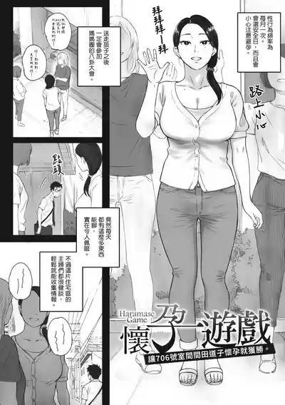 Futei no Karada - Unfaithful Body | 出軌的肉體 4
