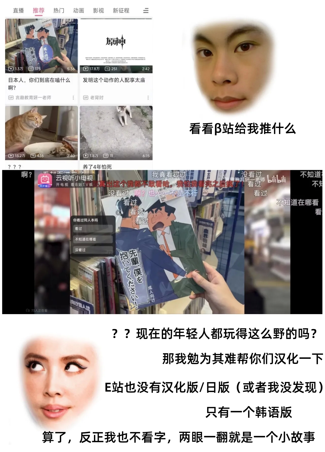 先辈，请用力抱我！——才女汉化组 - Page 55