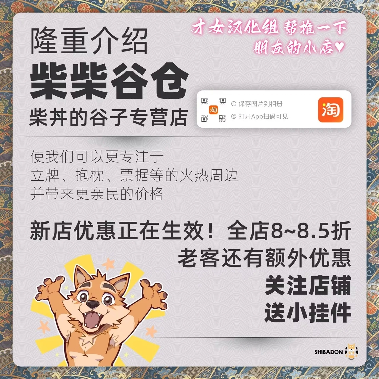 先辈，请用力抱我！——才女汉化组 - Page 56