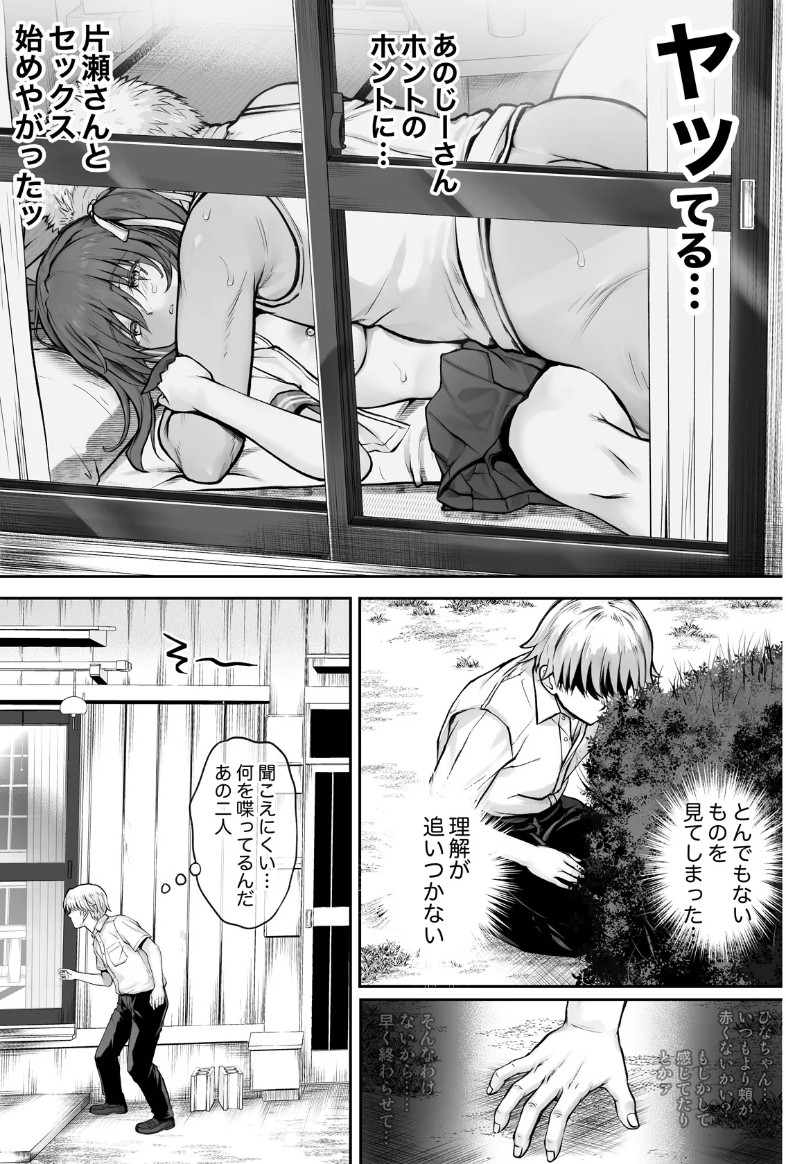 Hina-chan o, Shiawase ni - Page 14