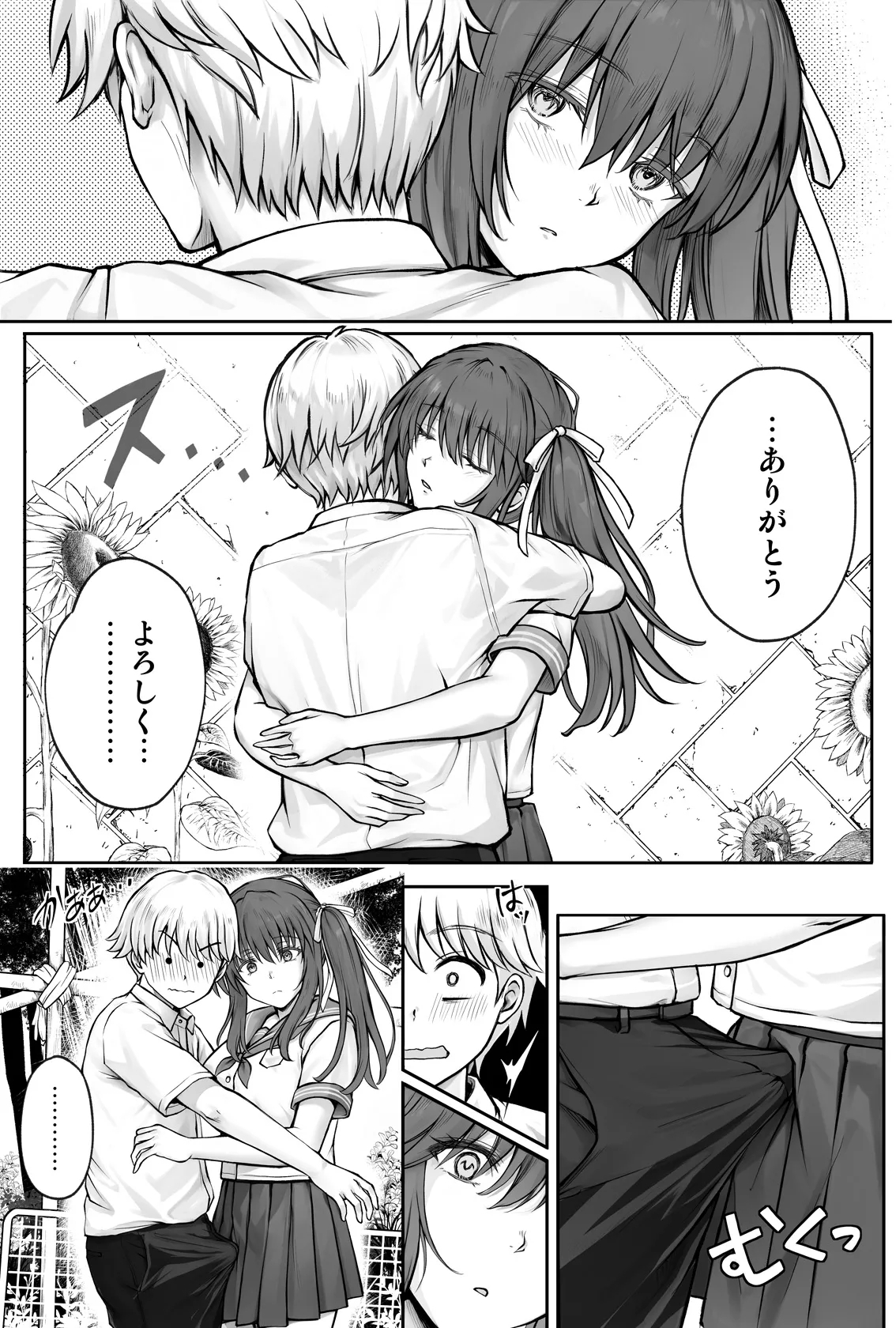 Hina-chan o, Shiawase ni - Page 22