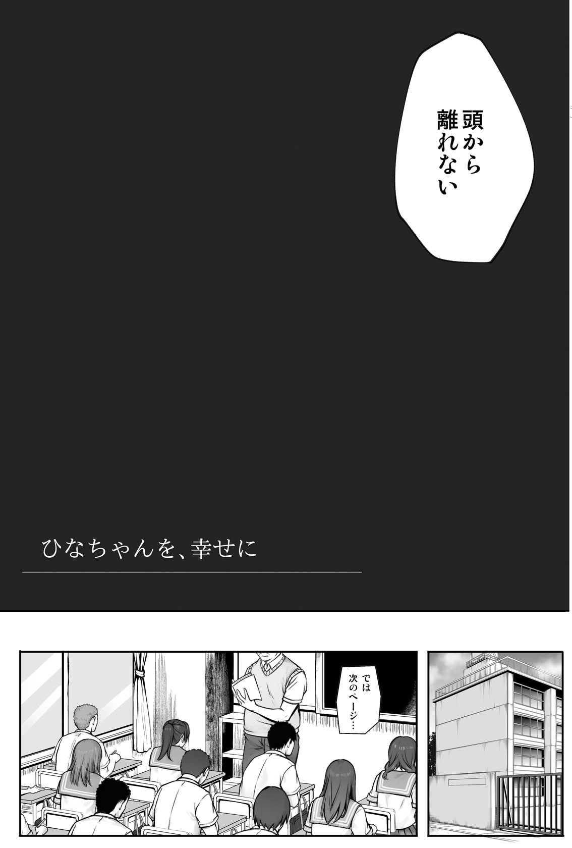 Hina-chan o, Shiawase ni - Page 4