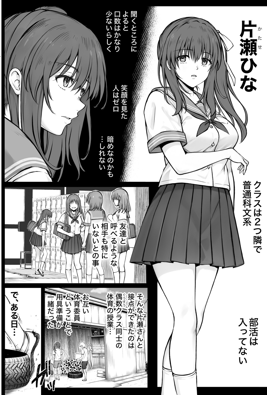Hina-chan o, Shiawase ni - Page 5