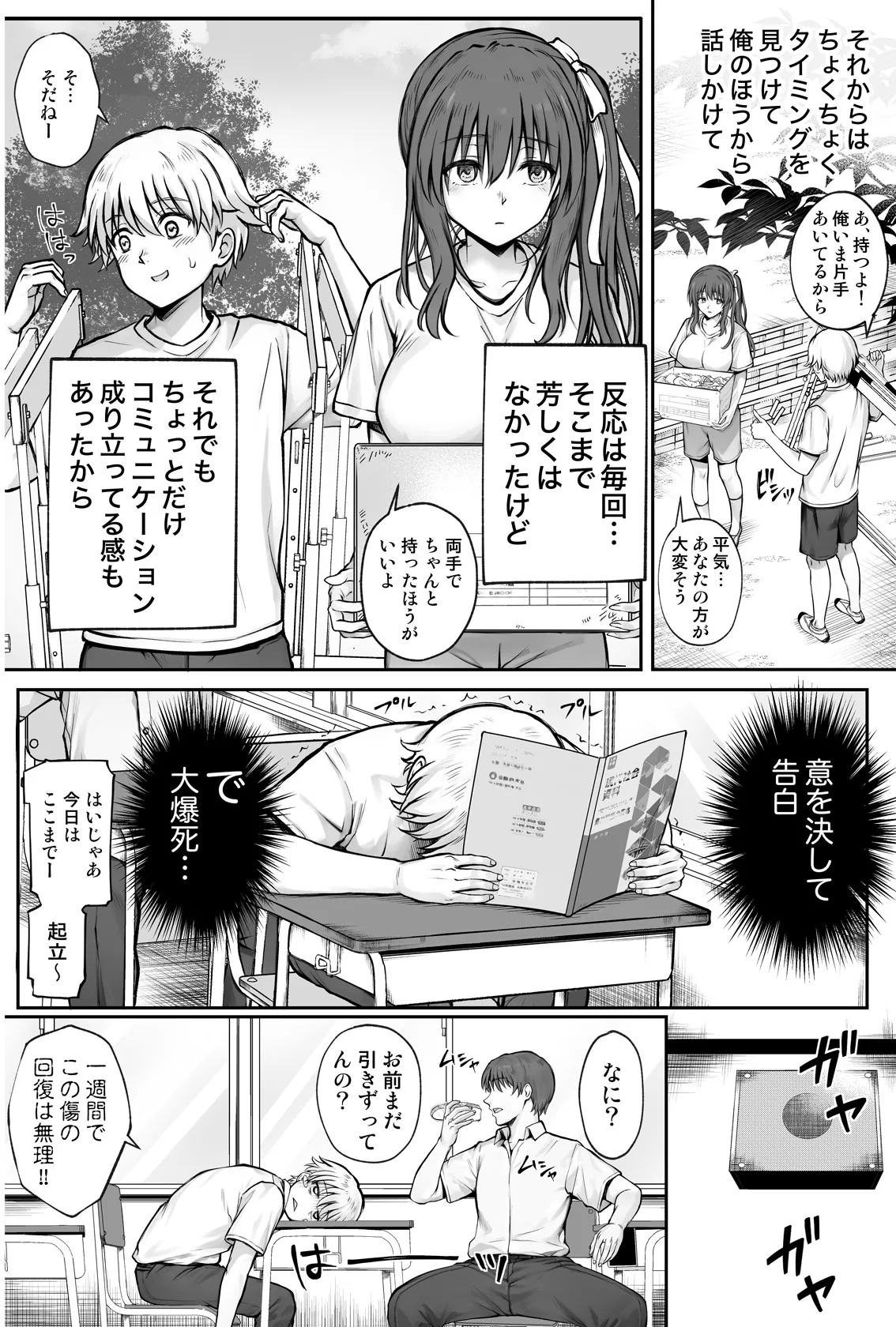 Hina-chan o, Shiawase ni - Page 7