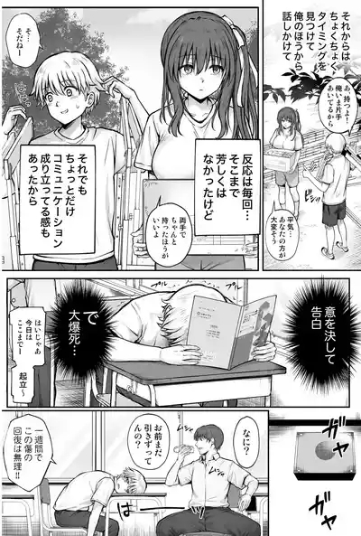 Hina-chan o, Shiawase ni 7