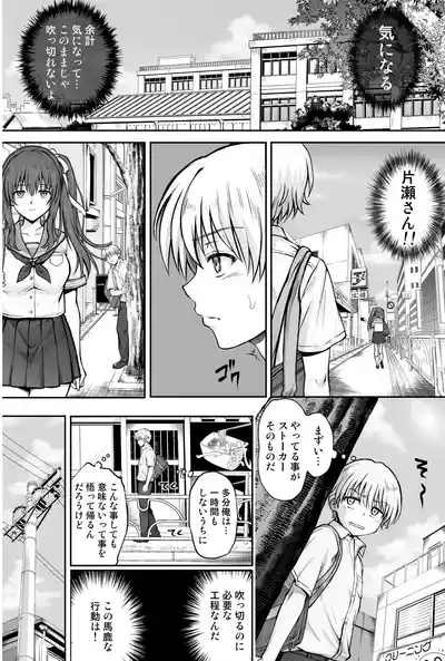 Hina-chan o, Shiawase ni 9