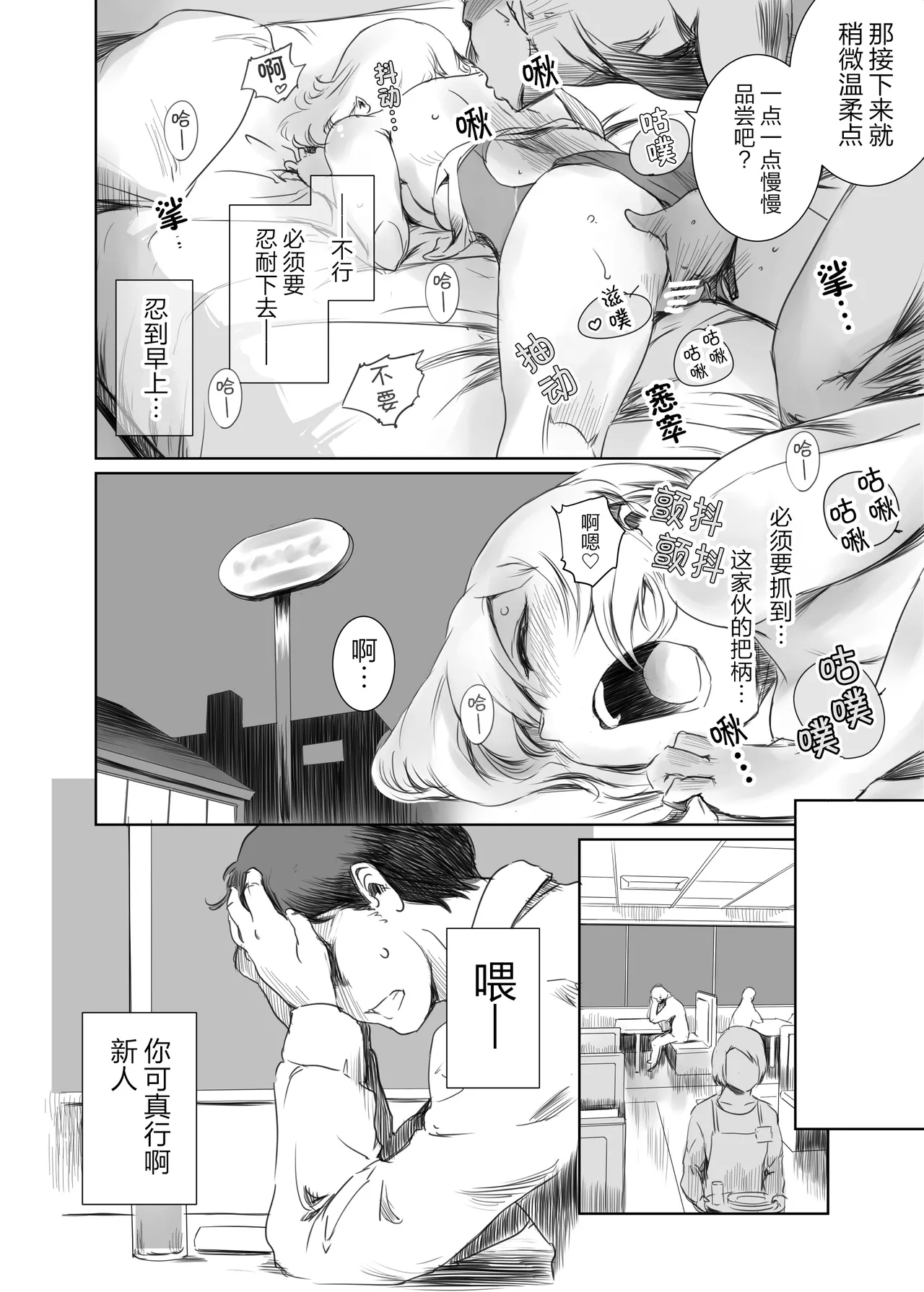 Fuyu Nabe 2 - Page 11