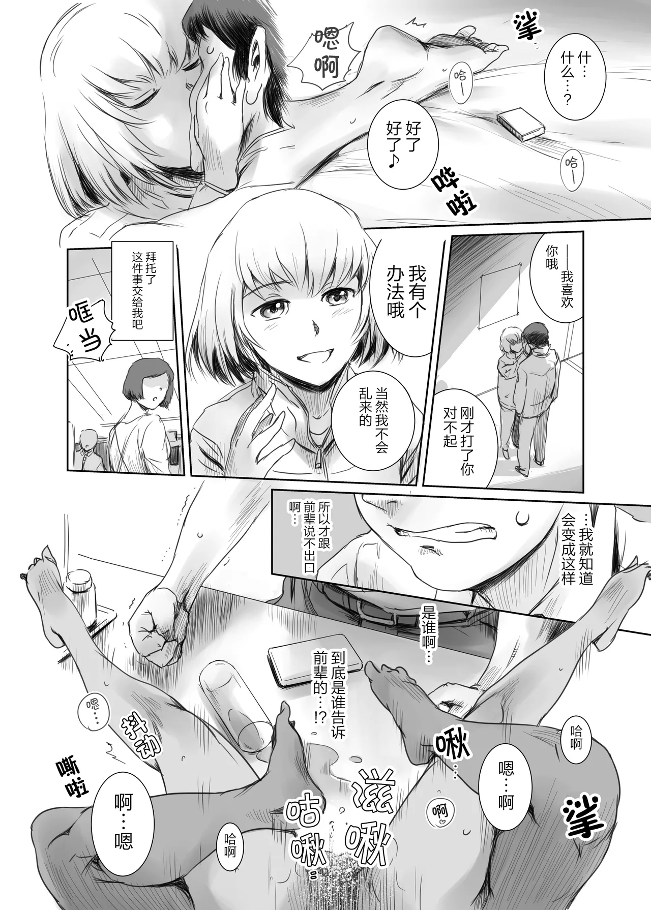 Fuyu Nabe 2 - Page 15