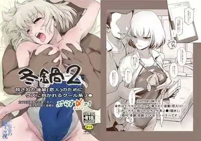 Fuyu Nabe 2 1