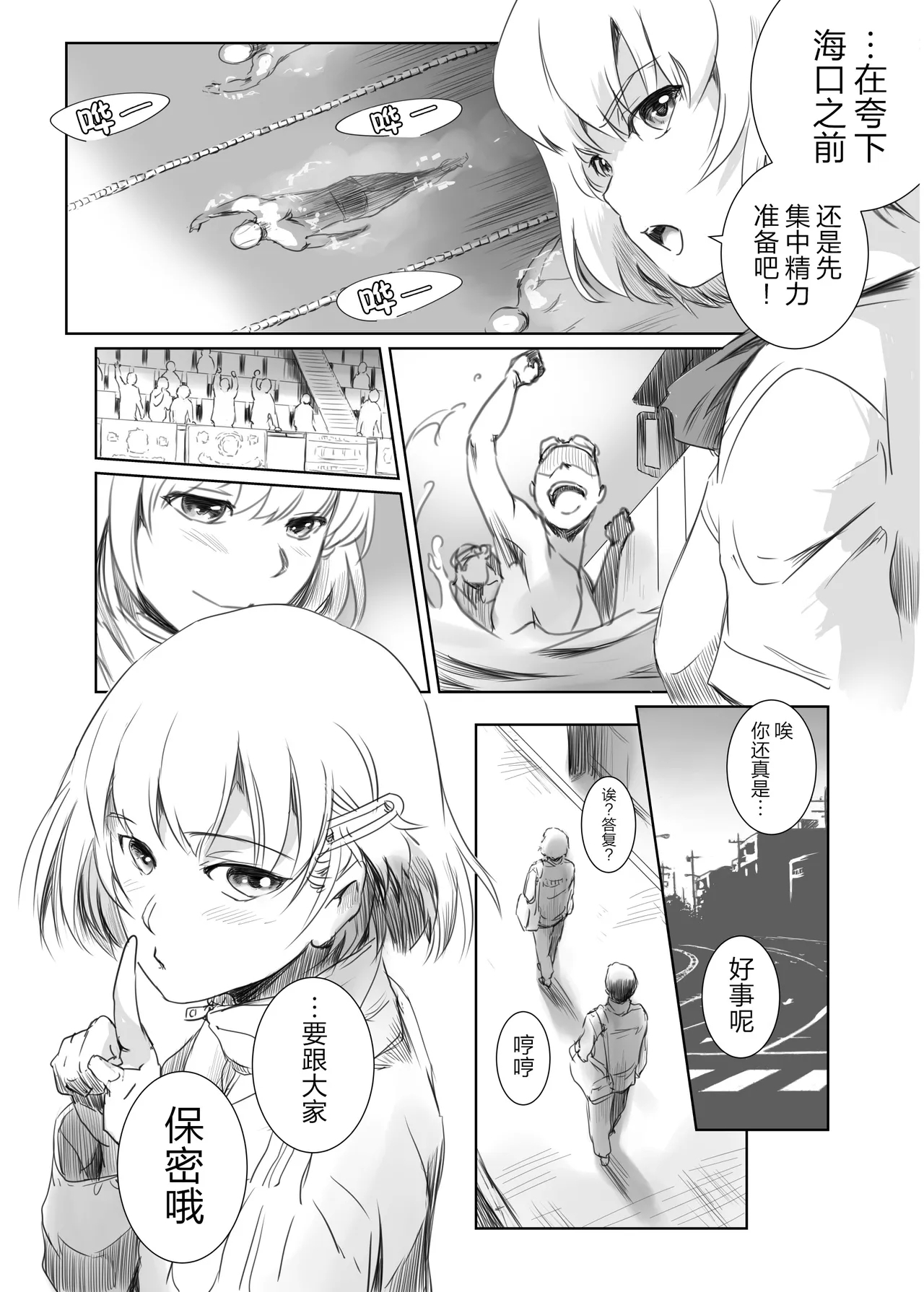 Fuyu Nabe 2 - Page 4