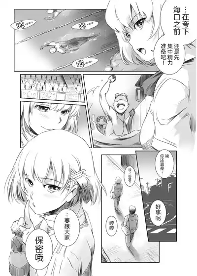 Fuyu Nabe 2 4