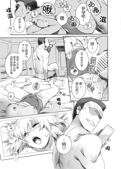 Fuyu Nabe 2 8