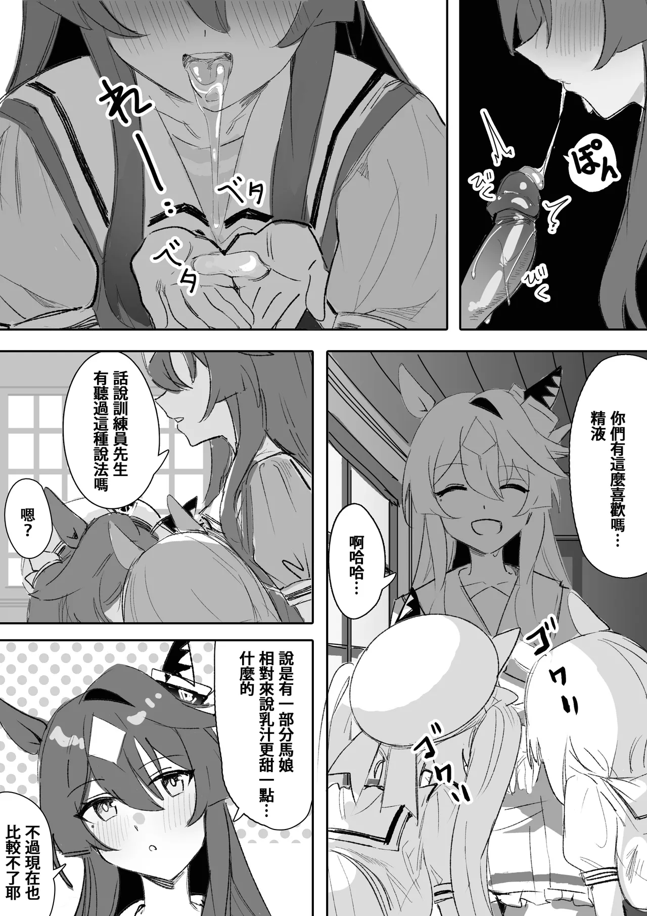 Marine Blue - Page 10