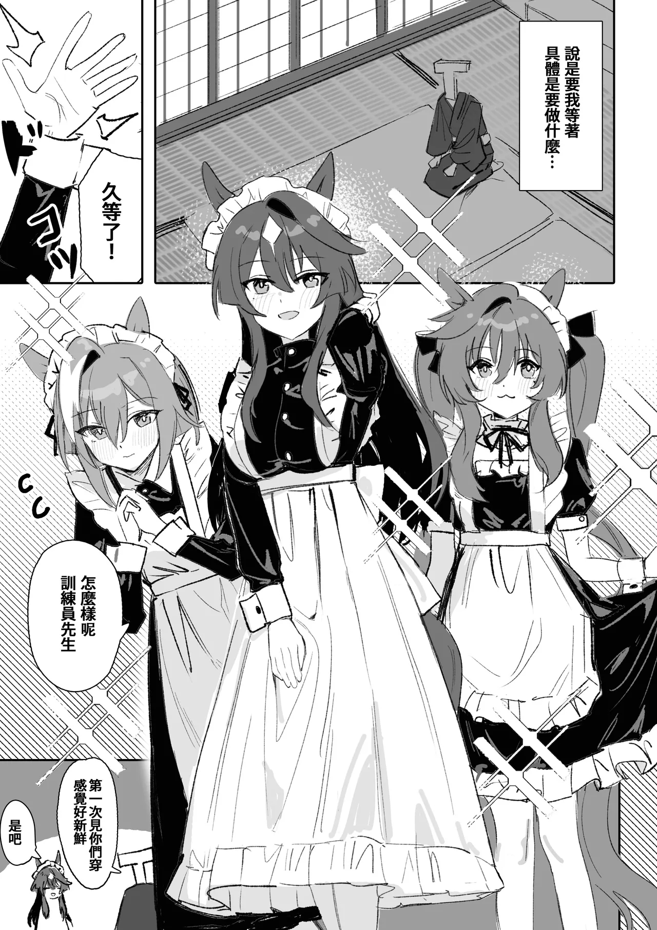 Marine Blue - Page 3