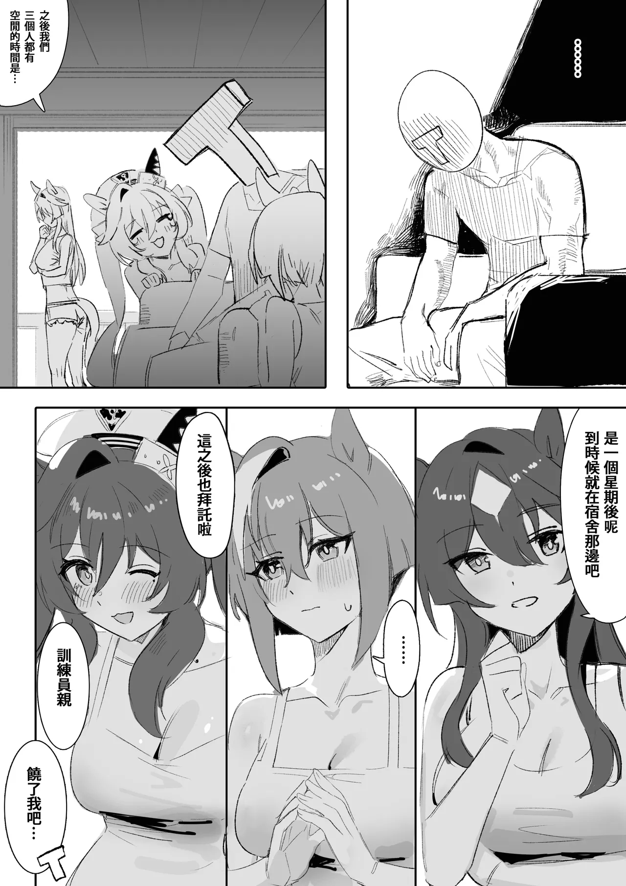 Marine Blue - Page 32