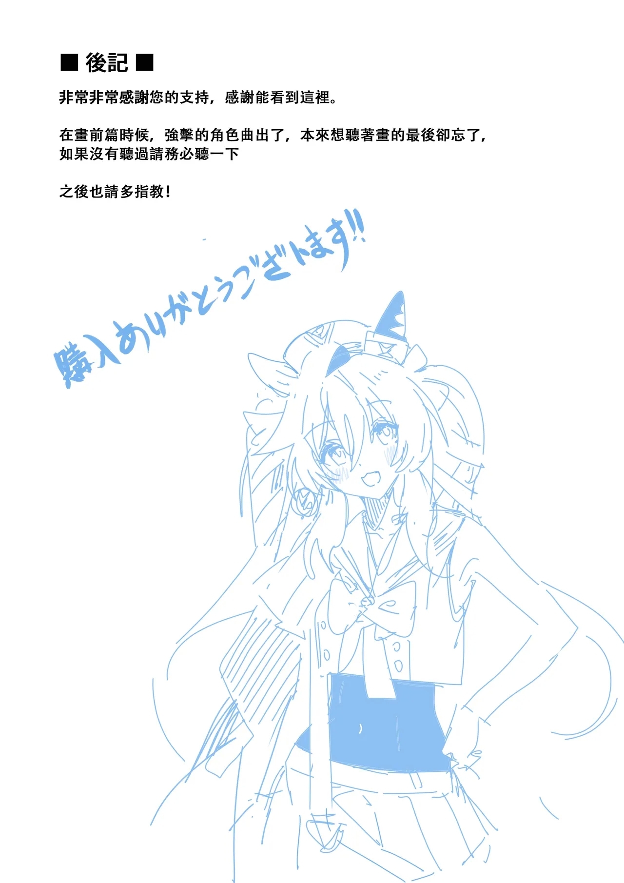 Marine Blue - Page 33