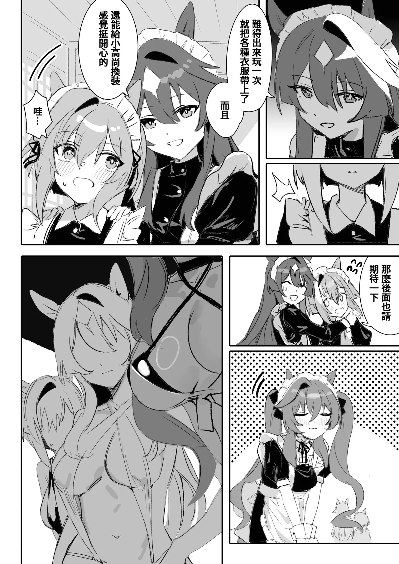 Marine Blue - Page 4