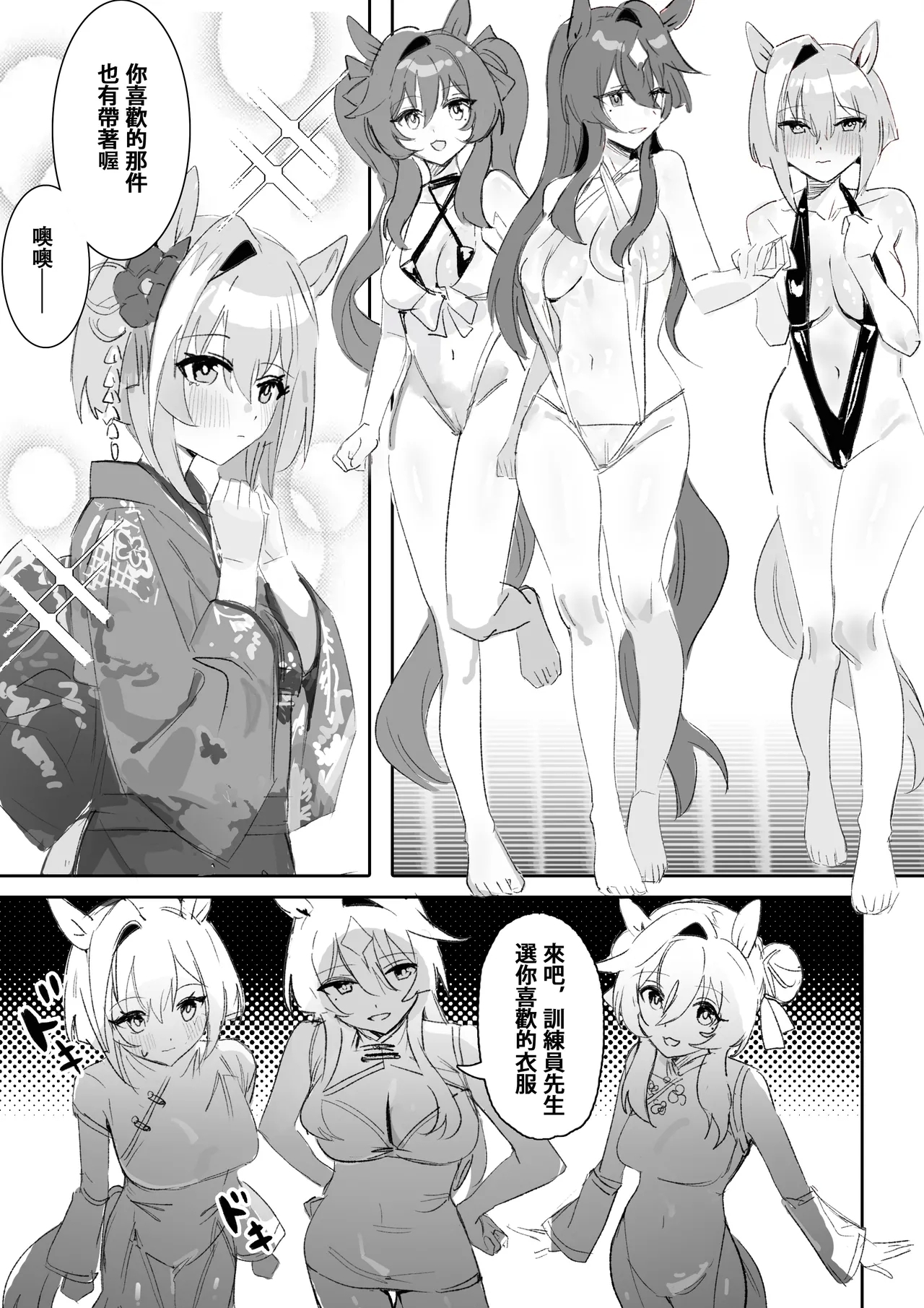 Marine Blue - Page 5