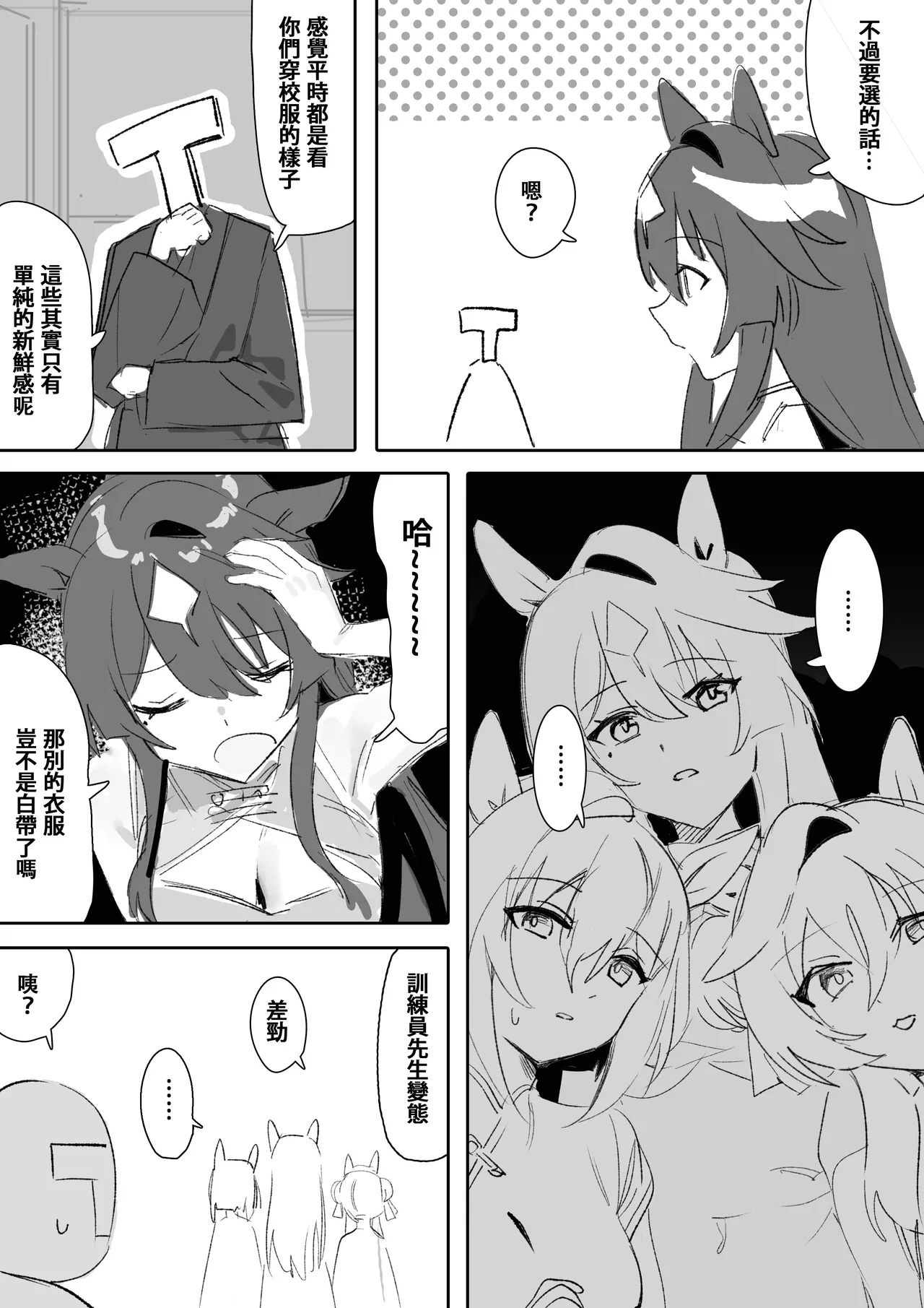 Marine Blue - Page 6