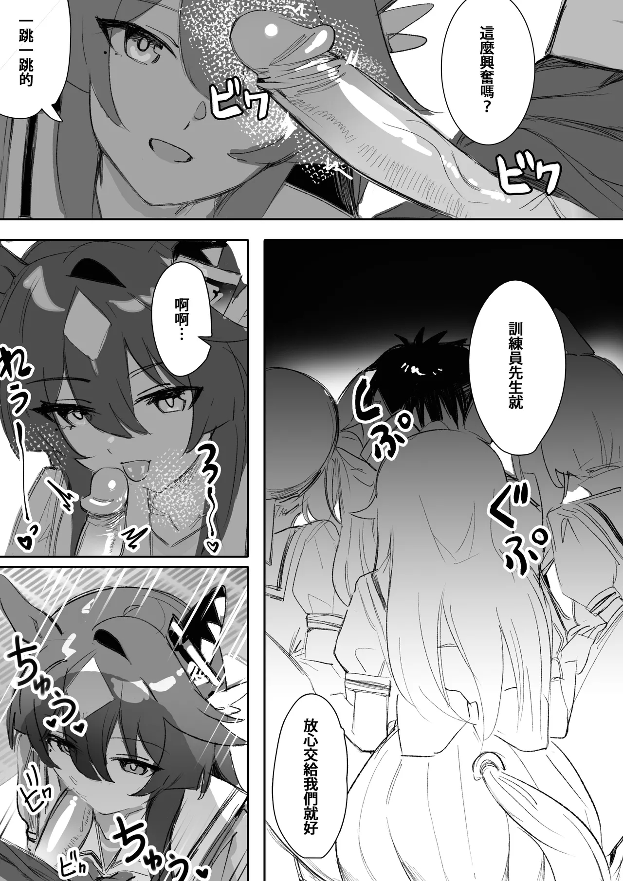 Marine Blue - Page 8