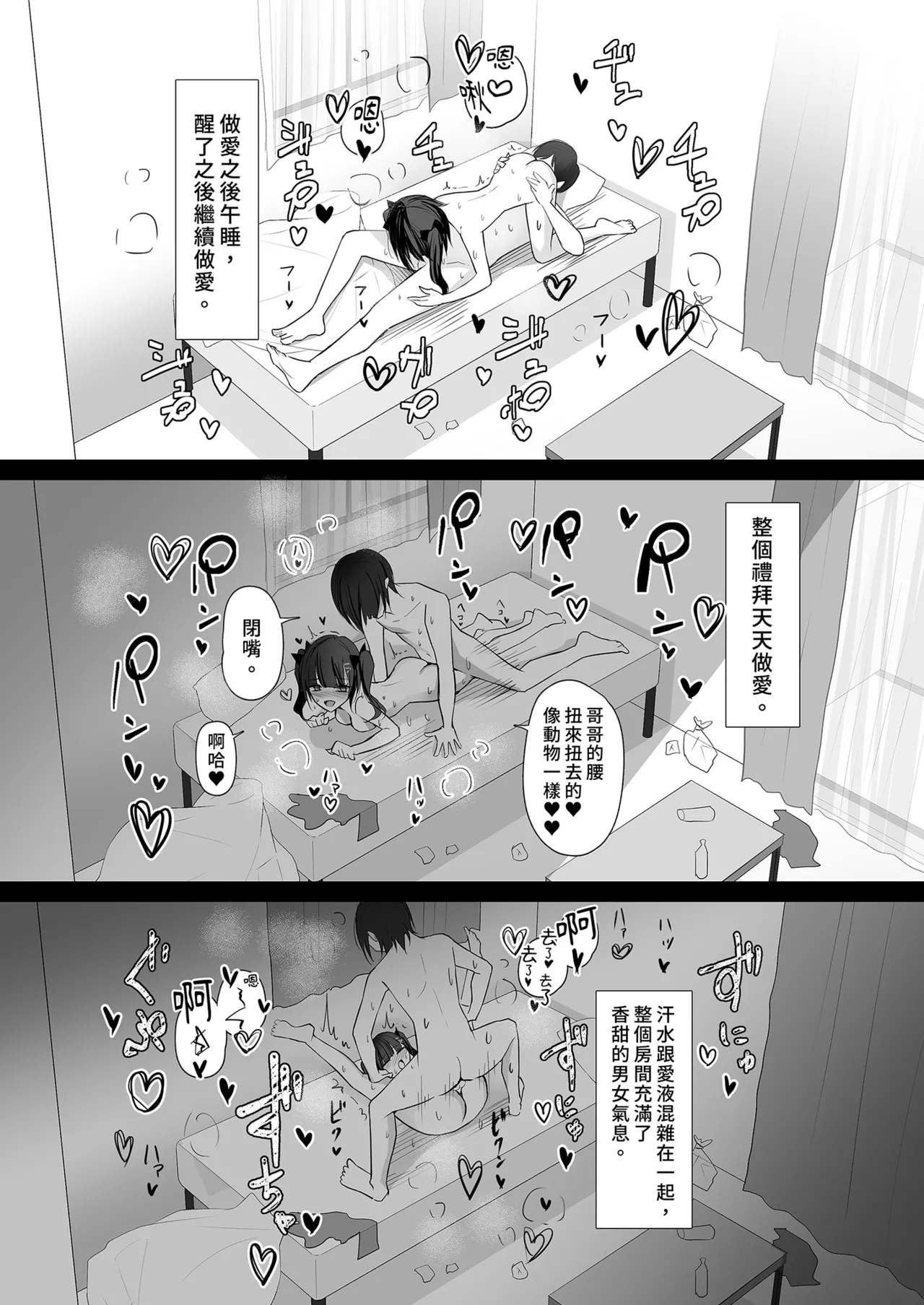 Namaiki Joshi Ririno-chan - Page 24