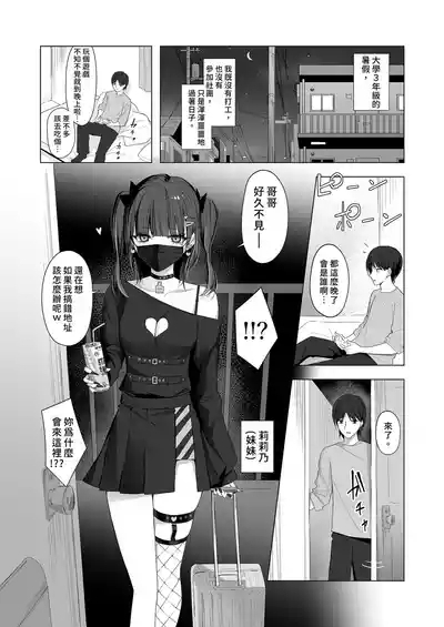 Namaiki Joshi Ririno-chan 5