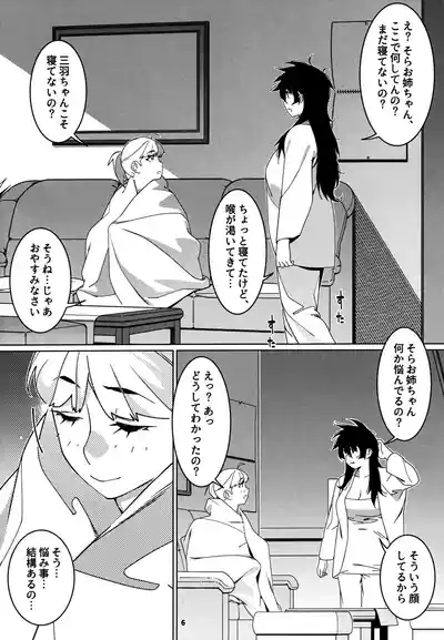 大人のおもちや27 5