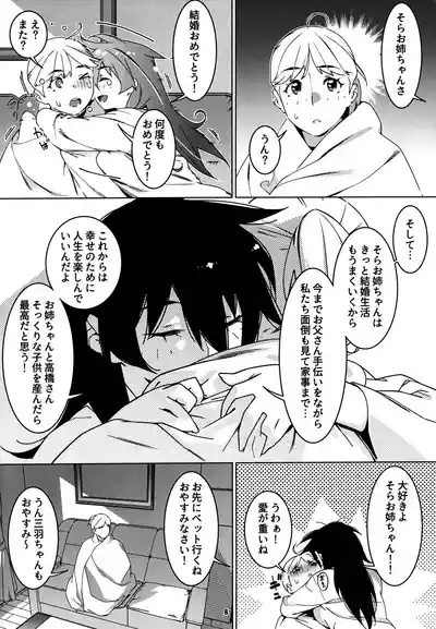 大人のおもちや27 7
