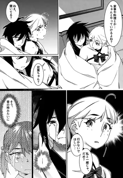 大人のおもちや27 9