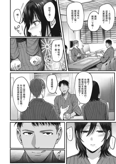 Mesunoyado| 雌宿〜妻子被淫亂地玷汙〜 10