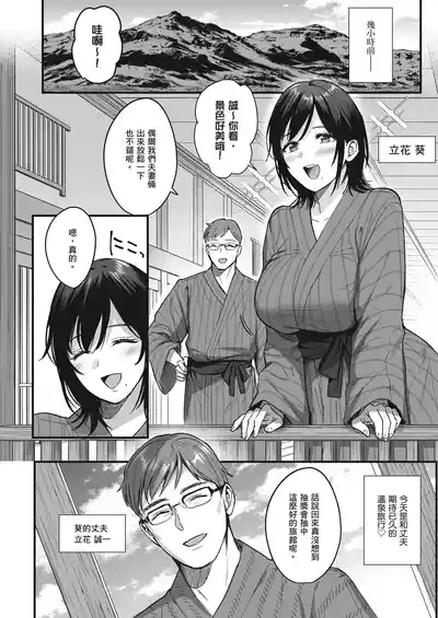 Mesunoyado| 雌宿〜妻子被淫亂地玷汙〜 4