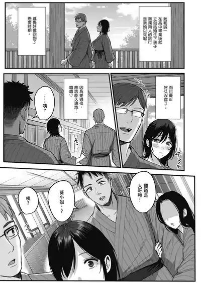 Mesunoyado| 雌宿〜妻子被淫亂地玷汙〜 5