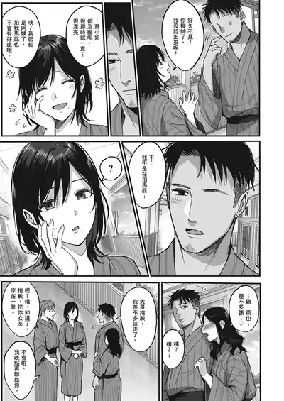 Mesunoyado| 雌宿〜妻子被淫亂地玷汙〜 7
