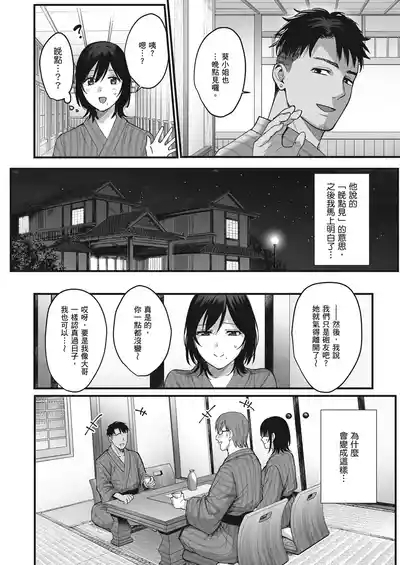 Mesunoyado| 雌宿〜妻子被淫亂地玷汙〜 8