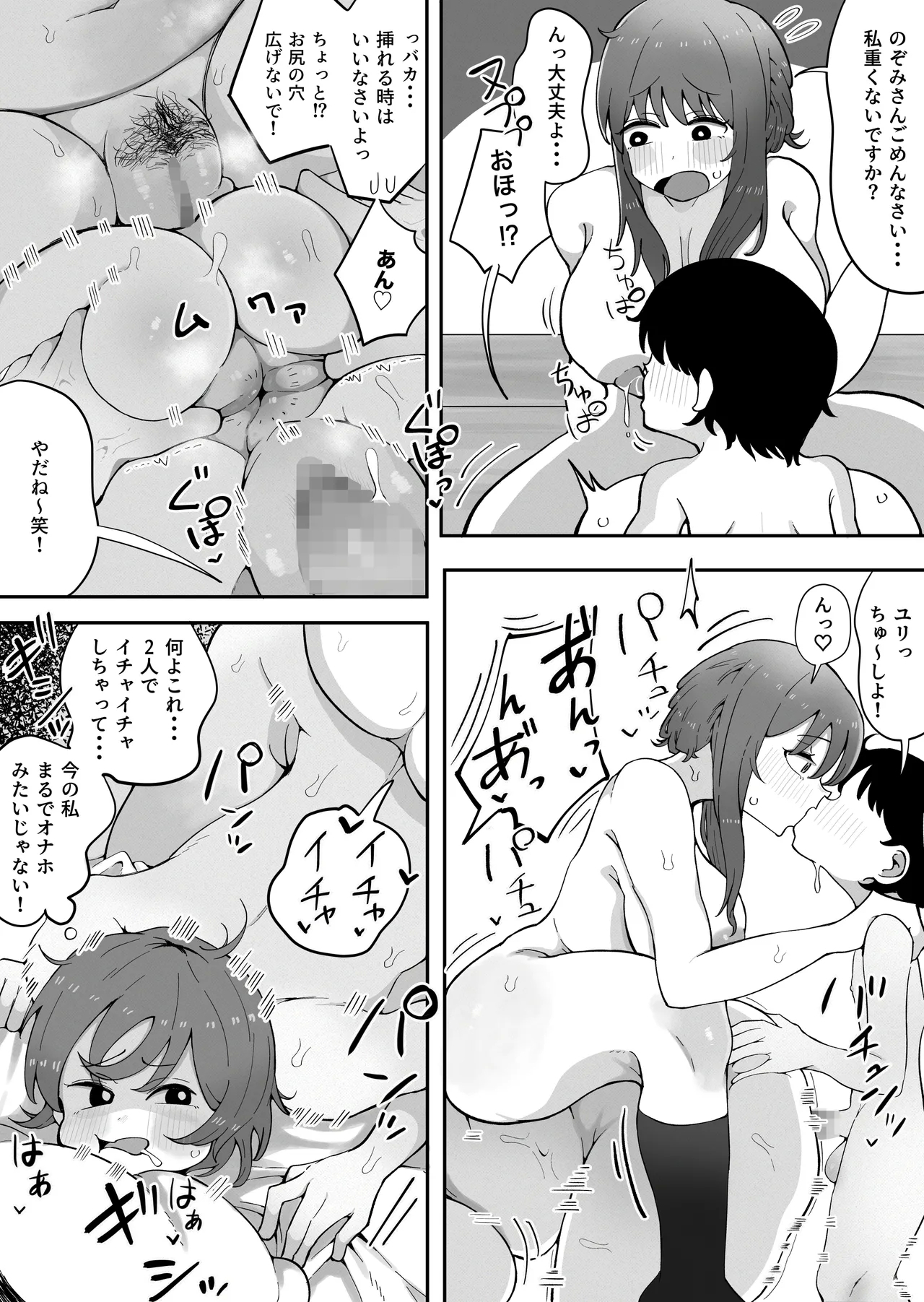 Kinshin to Rinjin3 Mama ni Naisho de Otonari no Komochi Mama to Dosukebe Ecchi Shitemasu - Page 25