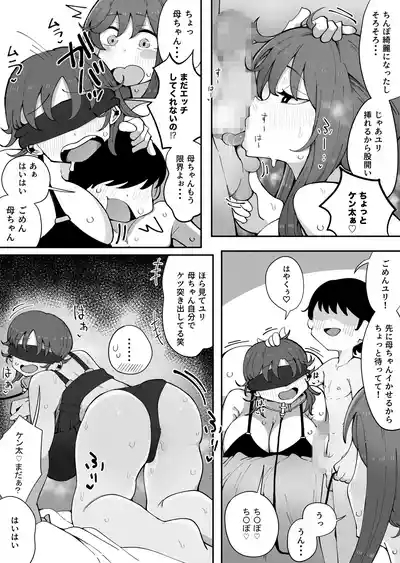 Kinshin to Rinjin3 Mama ni Naisho de Otonari no Komochi Mama to Dosukebe Ecchi Shitemasu 5