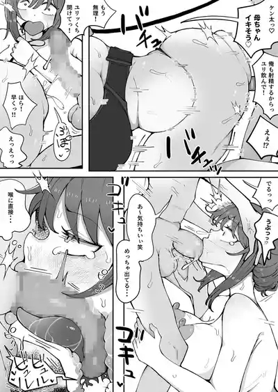 Kinshin to Rinjin3 Mama ni Naisho de Otonari no Komochi Mama to Dosukebe Ecchi Shitemasu 8