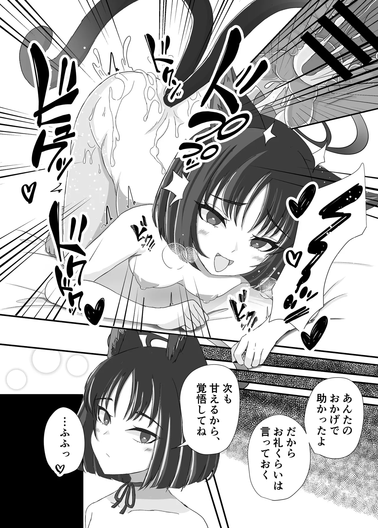 Kivotos no Hatsujouki Shiroko no Baai Kikyou no Baai - Page 13