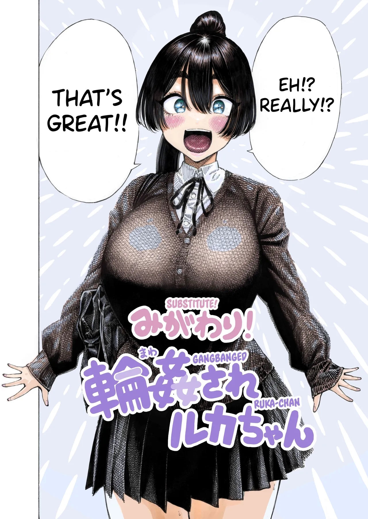Migawari! Mawasare Ruka-chan 2