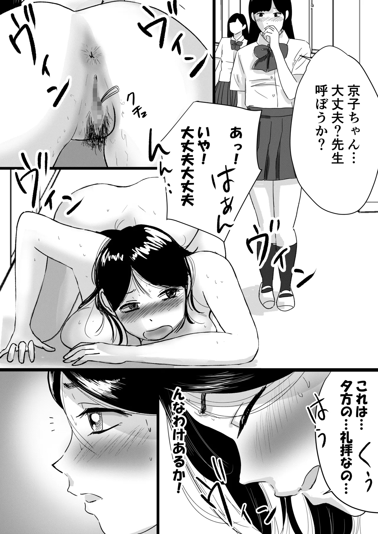 Shukyo-Jo no Riyu de Zenra no Joshi Kosei ga Gakko no Okujo de XXX Shi Chatta Hanashi - Page 12