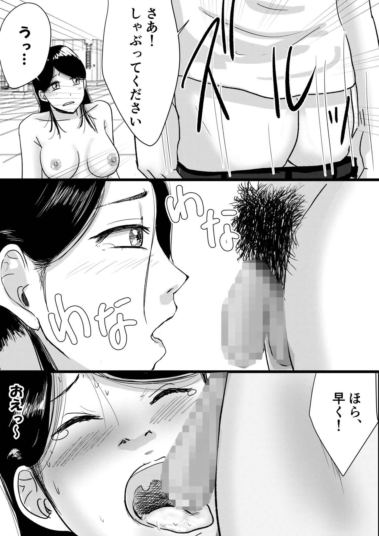 Shukyo-Jo no Riyu de Zenra no Joshi Kosei ga Gakko no Okujo de XXX Shi Chatta Hanashi - Page 14