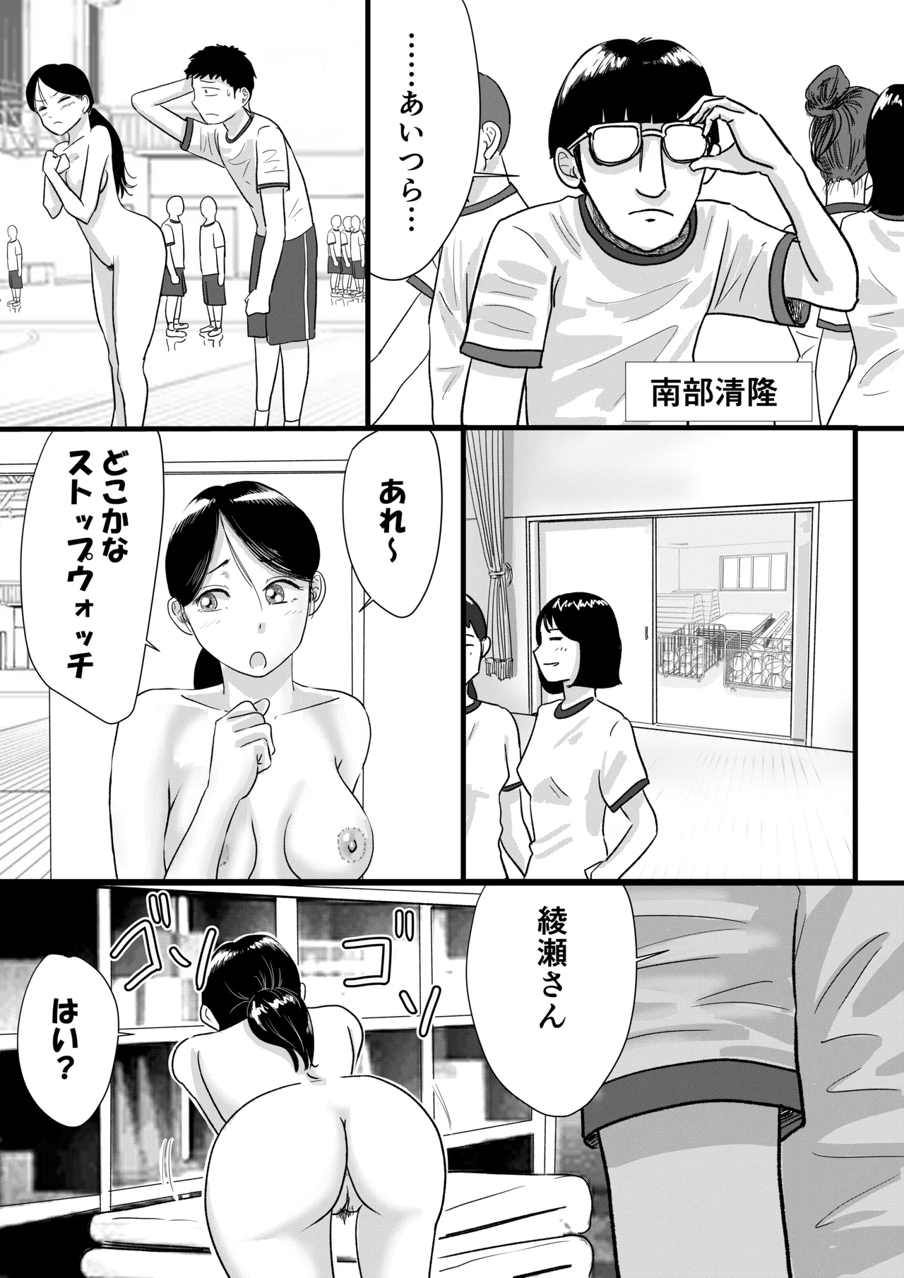 Shukyo-Jo no Riyu de Zenra no Joshi Kosei ga Gakko no Okujo de XXX Shi Chatta Hanashi - Page 2
