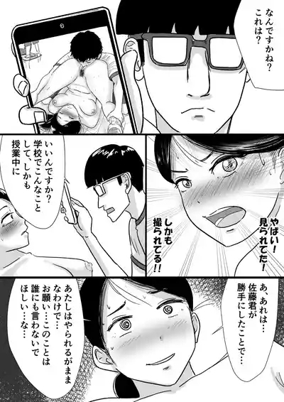 Shukyo-Jo no Riyu de Zenra no Joshi Kosei ga Gakko no Okujo de XXX Shi Chatta Hanashi 3