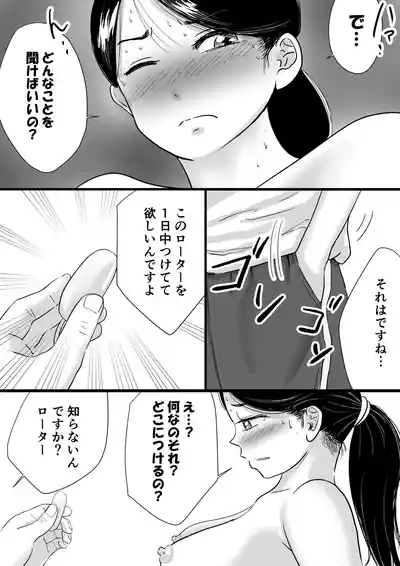 Shukyo-Jo no Riyu de Zenra no Joshi Kosei ga Gakko no Okujo de XXX Shi Chatta Hanashi 5