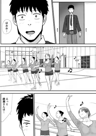 ShukyoBu Kochi ni Seme Rareru Hanashi 7